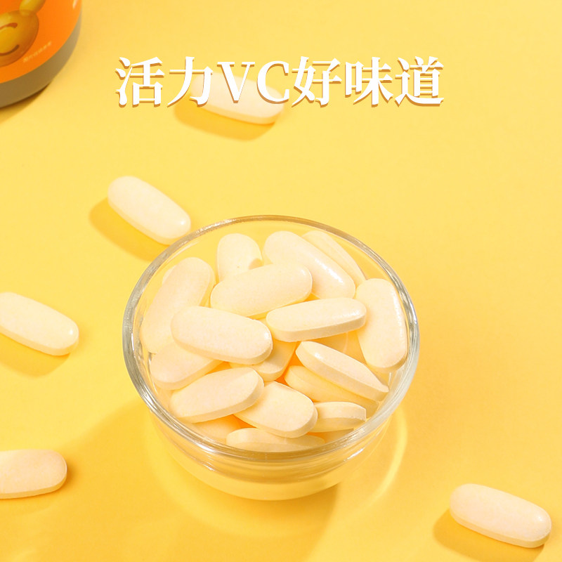 北京同仁堂维生素c片补充咀嚼片 阿里健康大药房维生素/复合维生素