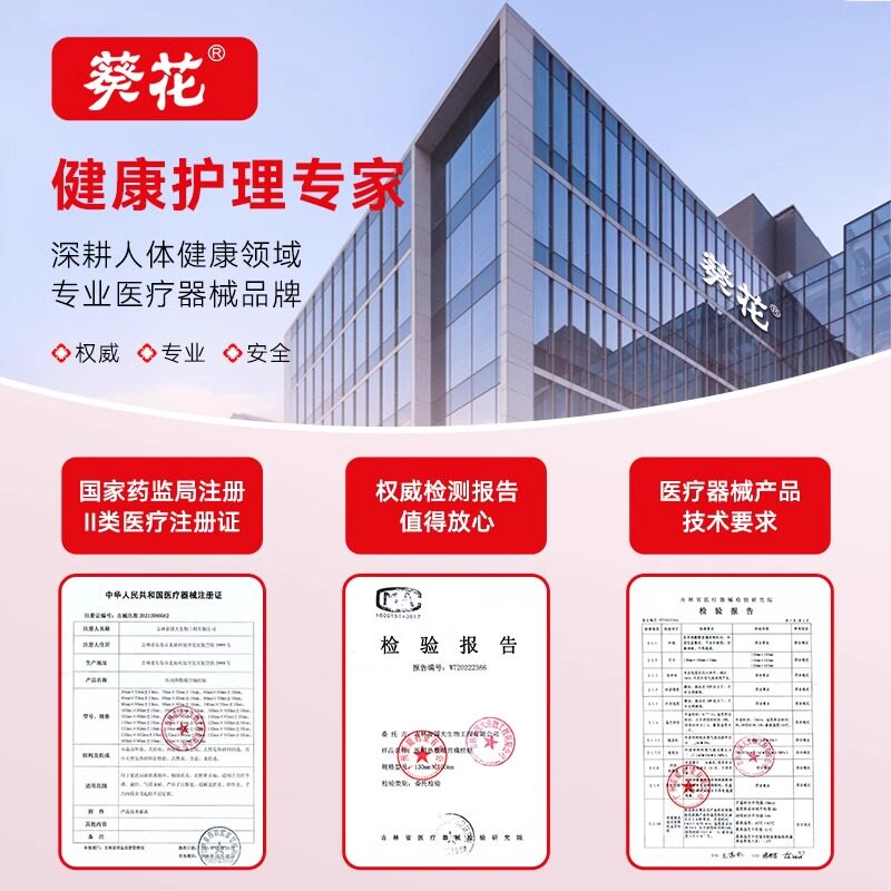 葵花暖宫贴月经不调远红外热敷宝宝缓解宫寒腹痛气血调理痛经医用