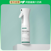 (Ali Healthy Self) Zhuchen formaldehyde Comprehensive scavenger 200ml bottle