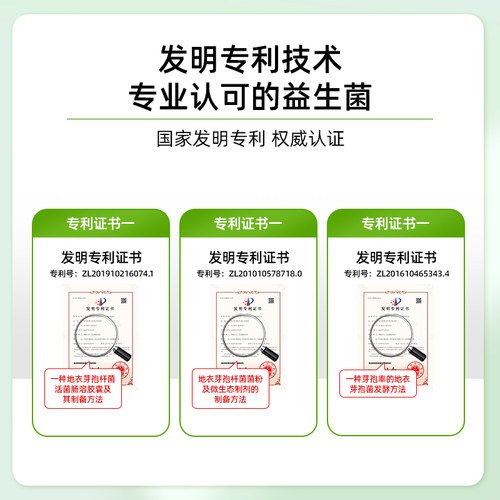 整肠生地衣芽孢杆菌活菌胶囊otc益生菌大人调理肠胃肠道消化不良 - 图3