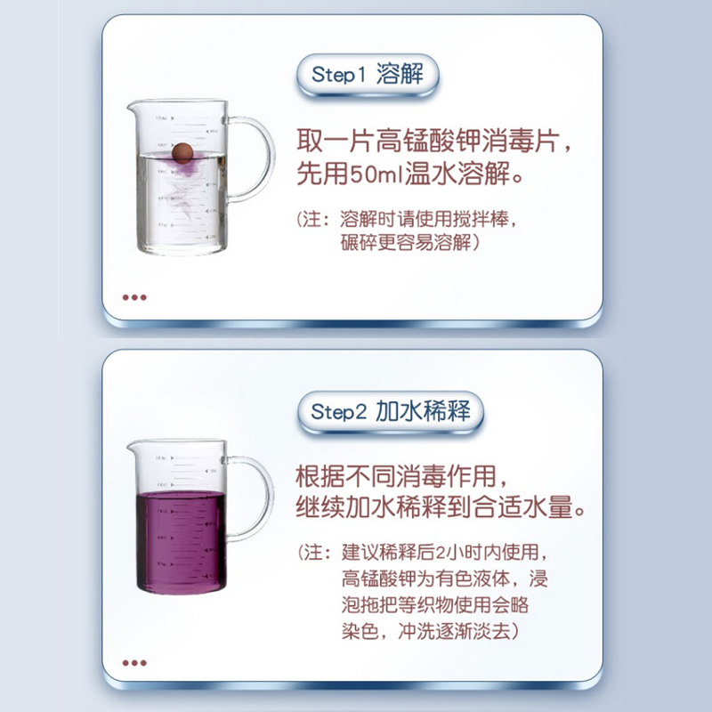 海氏海诺高锰酸钾坐浴妇科外用粉末私处杀菌消毒片泡脚非医用溶液