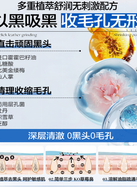 【胖东來热销】乳糖酸溶黑头粉刺