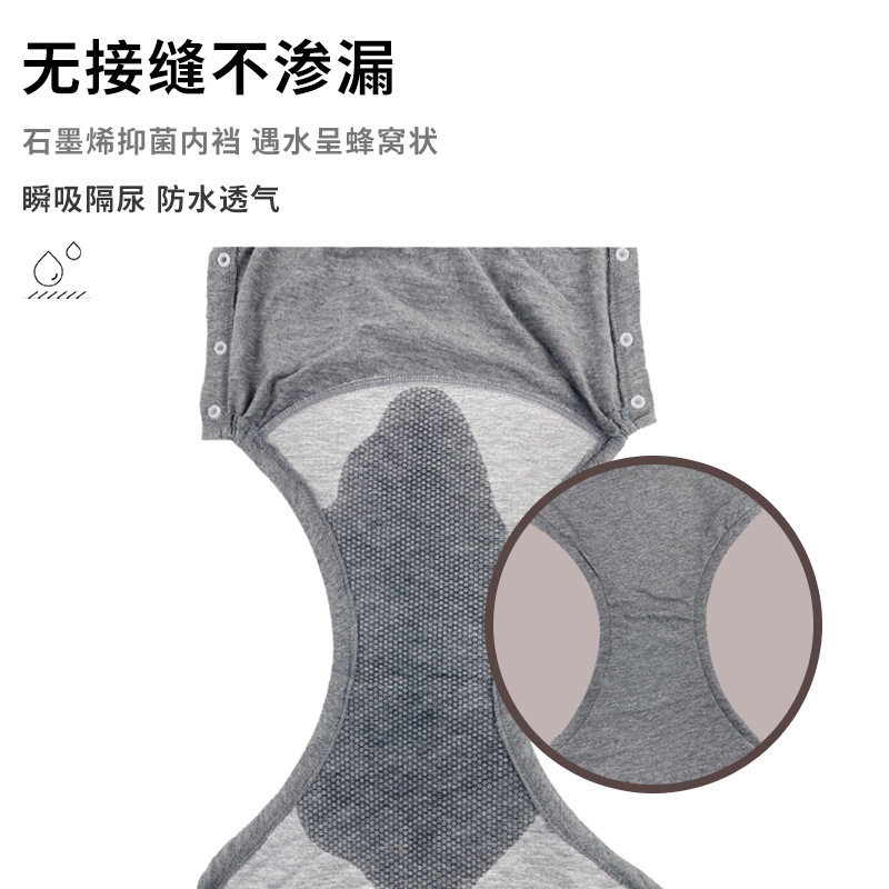 老年人隔尿裤防漏尿失禁内裤大小便纯棉布可洗成人男女尿不湿神器,淘宝优惠券,粉丝福利购,淘宝优惠卷