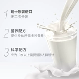 Nestlé Швейцария импортированная jiaxiangyou Опциональная формула порошок 400 г сывороточного белка для взрослых питания питания