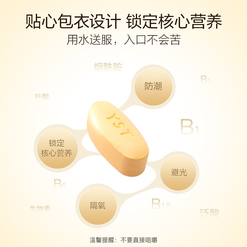 养生堂维生素b族300片b1b2b6b12复合维生素vb叶酸正品官方旗舰店 - 图3