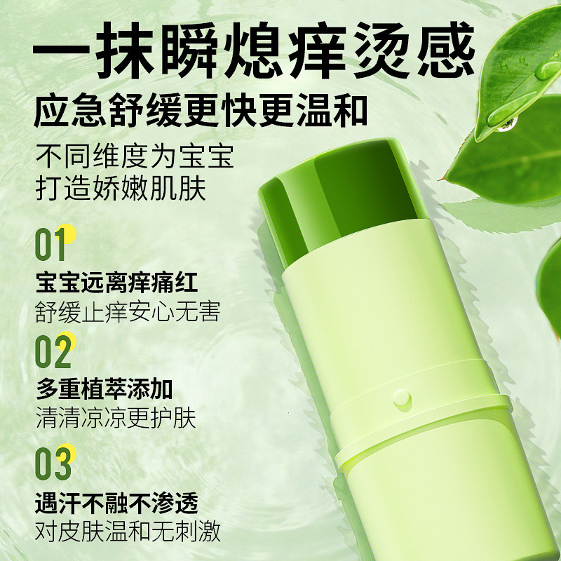 舒缓紫草膏婴儿专用蚊子蚊虫叮咬止痒儿童孕妇成人叮叮棒止痒膏8g