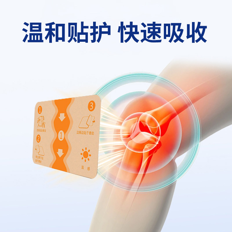 氨糖软骨素贴肩颈椎膝盖贴艾灸艾草热敷关节发热贴官方旗舰店正品,淘宝优惠券,粉丝福利购,淘宝优惠卷