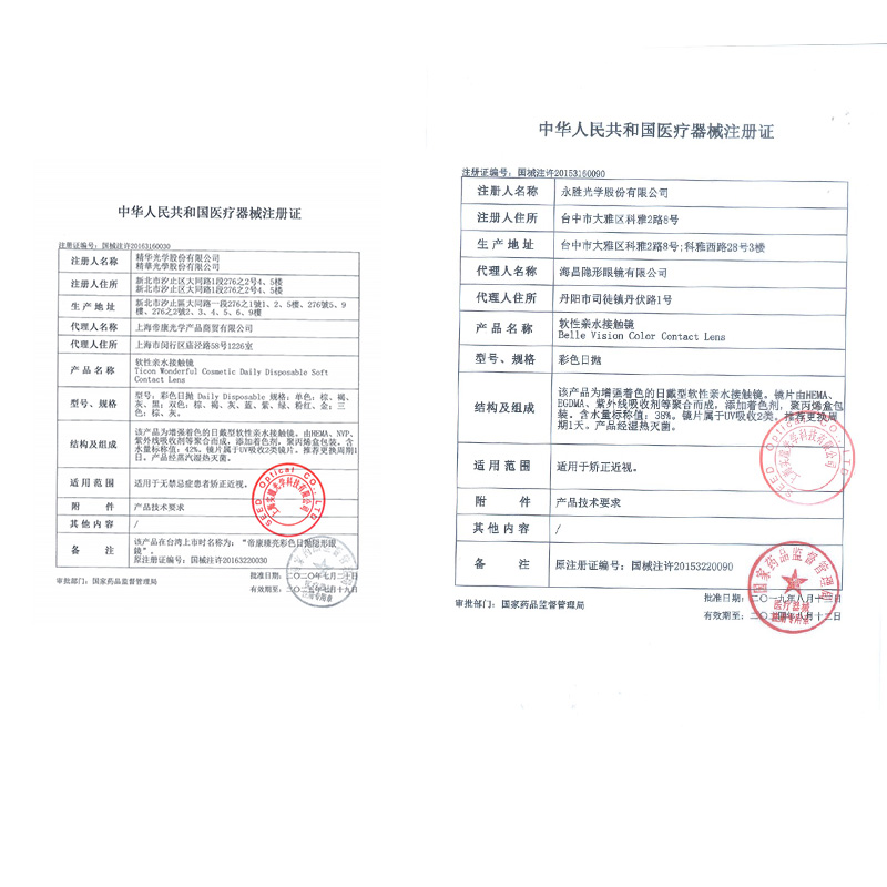 阿里健康大药房熊小玥推荐】日本seed美瞳实瞳可芙蕾M日抛10片大小直径隐形眼镜1