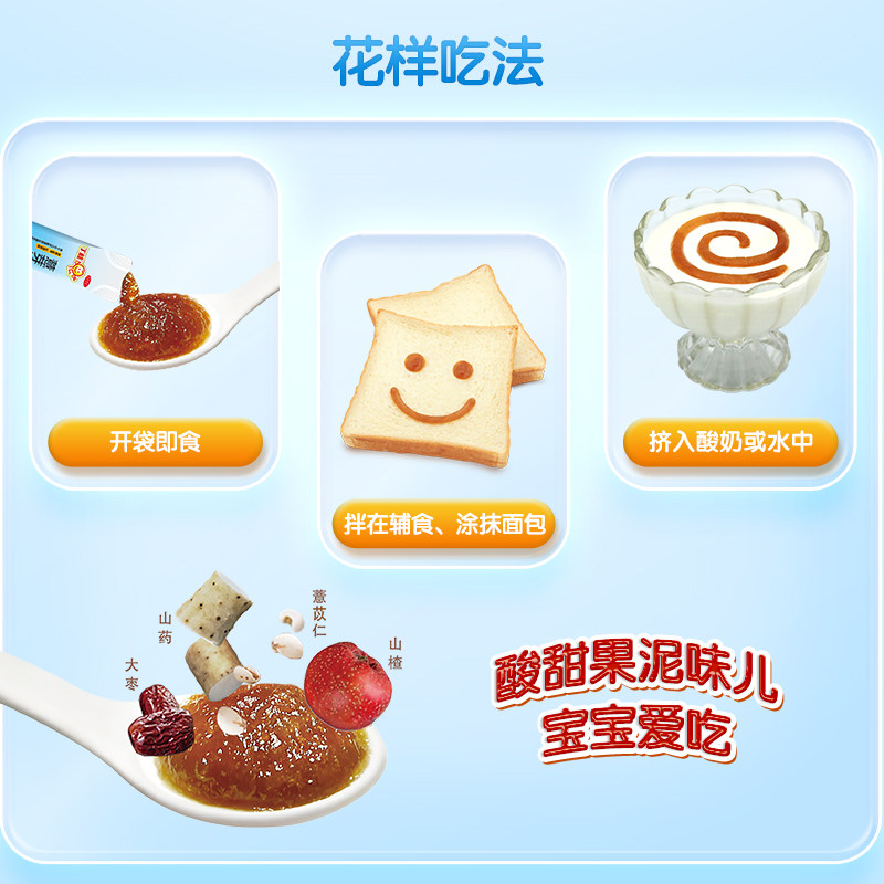 丁桂薏芽健脾凝胶健脾养胃儿童积食消食化食积颗粒小儿脾虚弱调理_虎窝淘