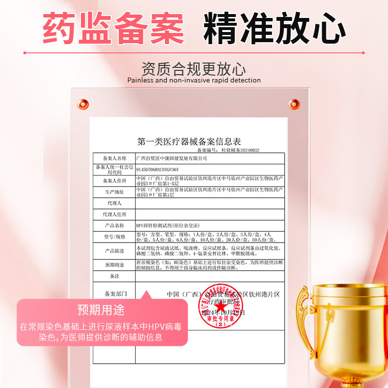 hpv病毒检测自检试纸剂卡尿液染色尖锐湿疣肛门男女性宫颈癌筛查,淘宝优惠券,粉丝福利购,淘宝优惠卷
