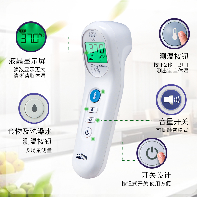 阿里健康大药房Braun/博朗  红外额式体温计BNT100CN 白色 1个/盒1