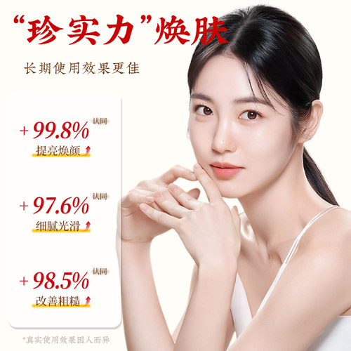 国药药材珍珠粉面膜粉纯天然敷脸外用美白淡斑官方旗舰店正品 - 图2