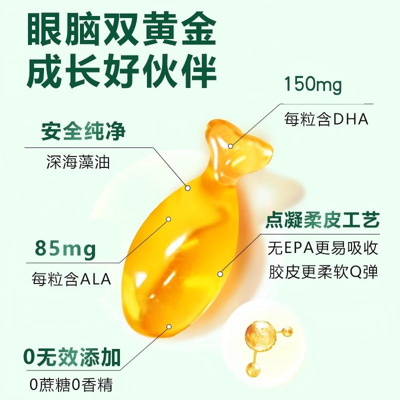 Srilian Children's DHA Algae Oil 60 capsules