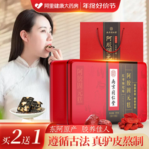 Nanjing Tongrentang Hide Gelatin Official Flagship Store Solid Meta Paste Gift Boxes Ejiao Feminine Supplements to Eat Blood