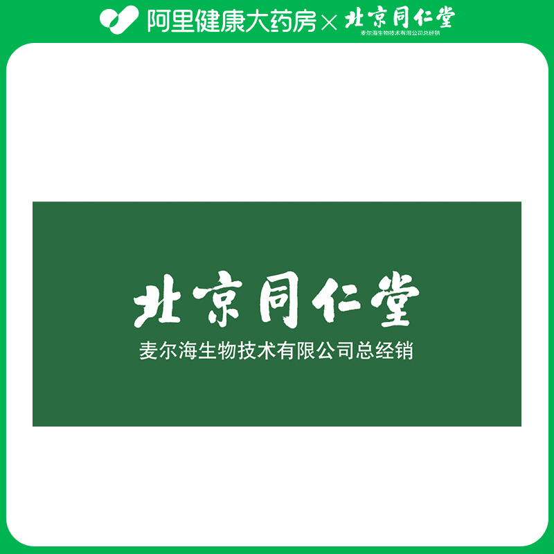 北京同仁堂艾草绒肚脐贴去湿气非排湿祛寒毒体内调理脾胃官方正品 - 图0