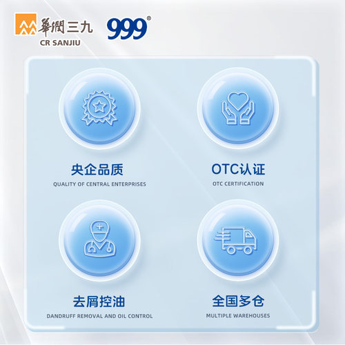 999二硫化硒洗剂医用去屑头屑旭发止痒脂溢头皮屑洗发水洗头水 - 图3
