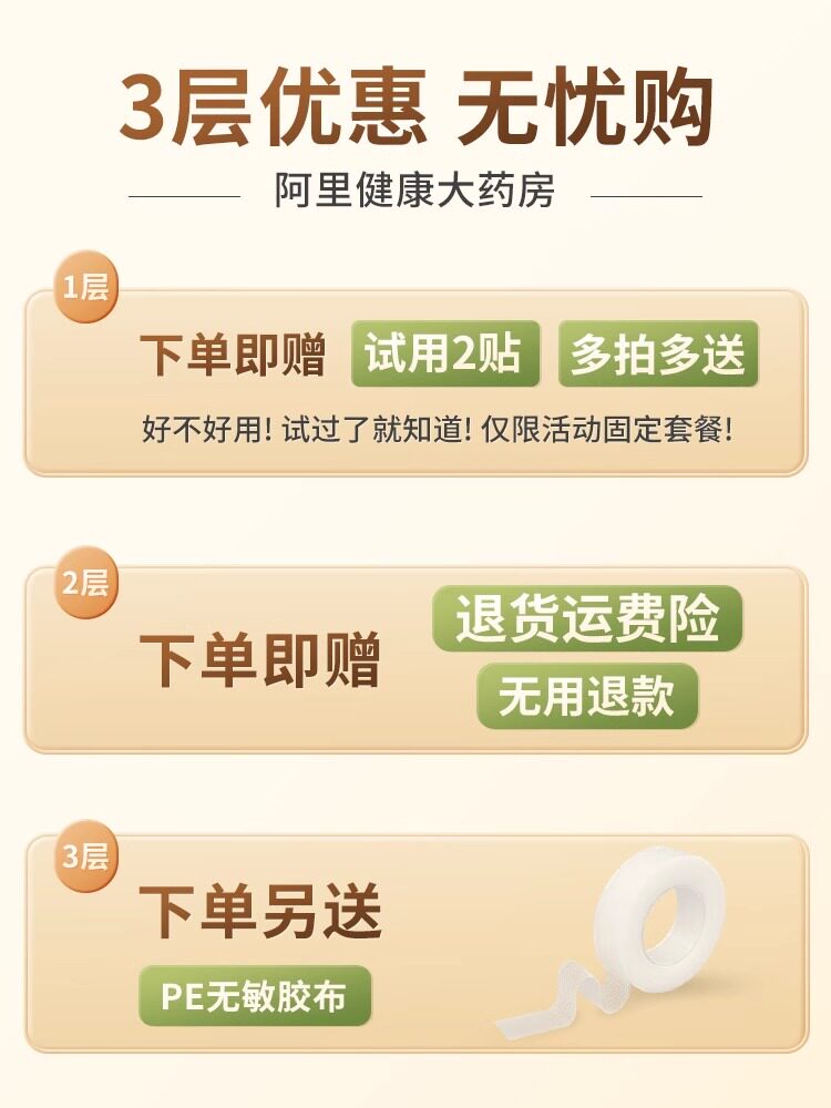 仁和胀气贴婴幼儿足底防肠胀气新生宝宝二月闹消食排气肚脐足贴
