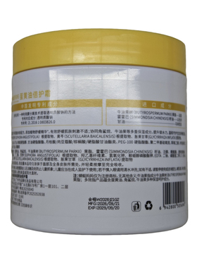【阿里健康自营】蜻蜓妈妈蛋黄油倍护霜500g/罐