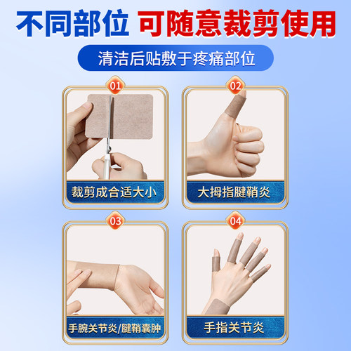 腱鞘炎贴专用消除大拇指手指关节疼膏特鼓包囊肿效健鞘正品贴膏 - 图3