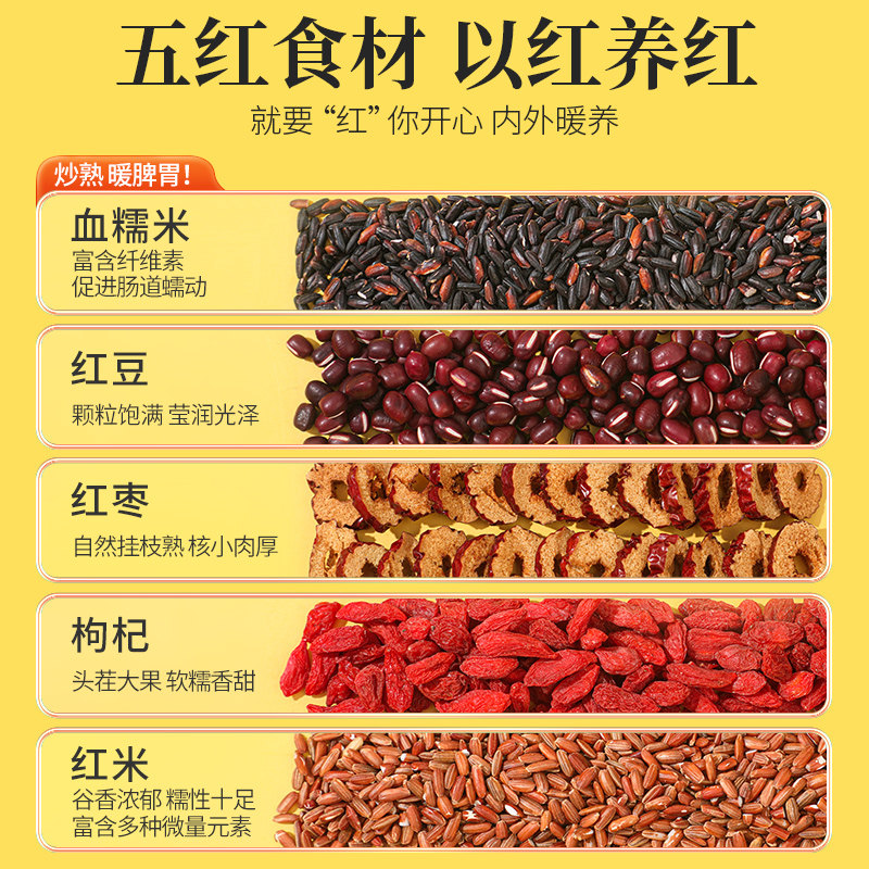 五红茶血糯米红米红豆红枣枸杞气血养生熬夜花茶女养生茶包泡水喝,淘宝优惠券,粉丝福利购,淘宝优惠卷