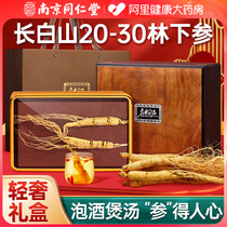 Nanjing Tongren Tong Lin Lower Ginseng Wild Mountain Ginseng Northeast Field Long White Mountain Ginseng Whole Branch Soak Wine and Soup Gift Box Upscale