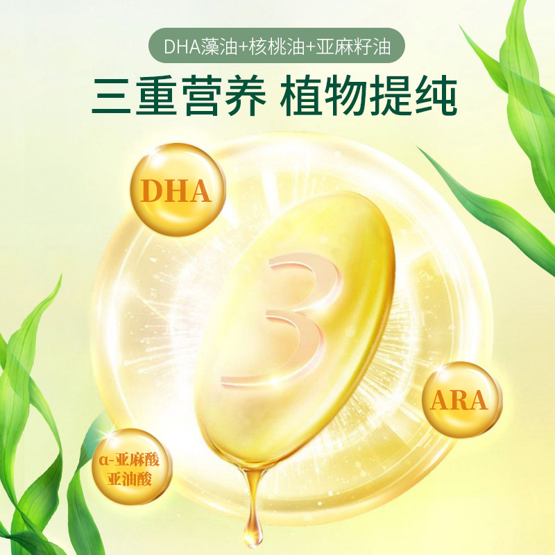 仁和dha官方旗舰店儿童学生核桃油 阿里健康大药房DHA/EPA/DPA亚麻酸