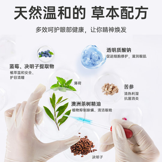 Tea tree essential oil wipes effectively remove mites and relieve eye fatigue