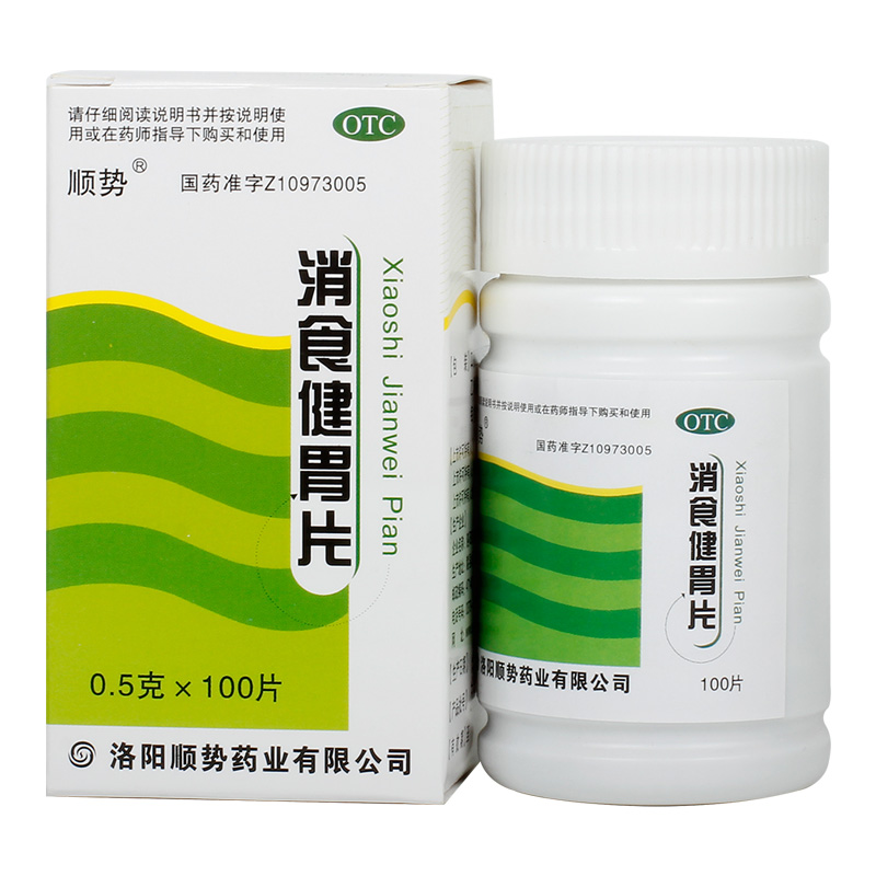 顺势消食健胃片0.5g*100片/盒脘腹胀满消化不良食欲不振开胃消食 - 图1