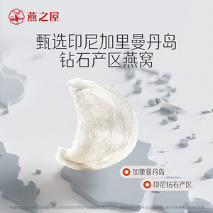 燕之屋精炖燕窝礼盒即食精炖燕窝旗舰店官方正品孕妇礼物