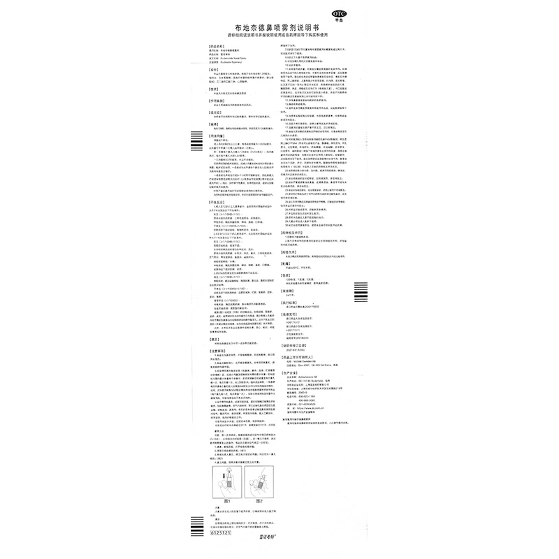 阿里健康大药房新品雷诺考特64μg布地奈德鼻喷雾剂吸入剂鼻炎药膏疗器鼻炎3