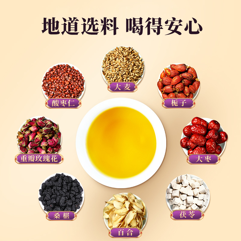 北京同仁堂酸枣仁百合茯苓茶非助眠膏多梦睡眠质量差茶正品旗舰店