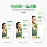 Meippi Guardian Starm Demoval Sticker Sticker Hyperplasia Наклейки на рубце