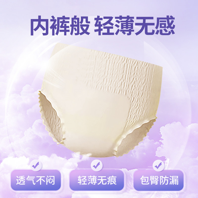 医用级安睡裤女经期用防漏护理垫械字号姨妈卫生巾安全安心裤产妇,淘宝优惠券,粉丝福利购,淘宝优惠卷