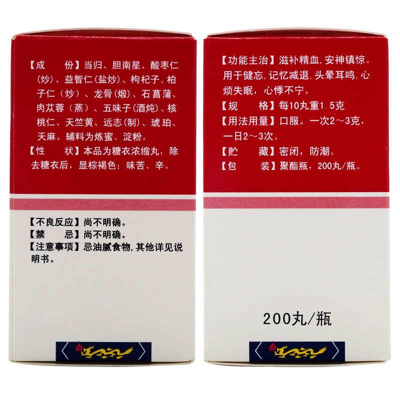 5盒疗程装】正大补脑丸200丸头晕耳鸣失眠症健忘记忆减退安神镇惊-图2