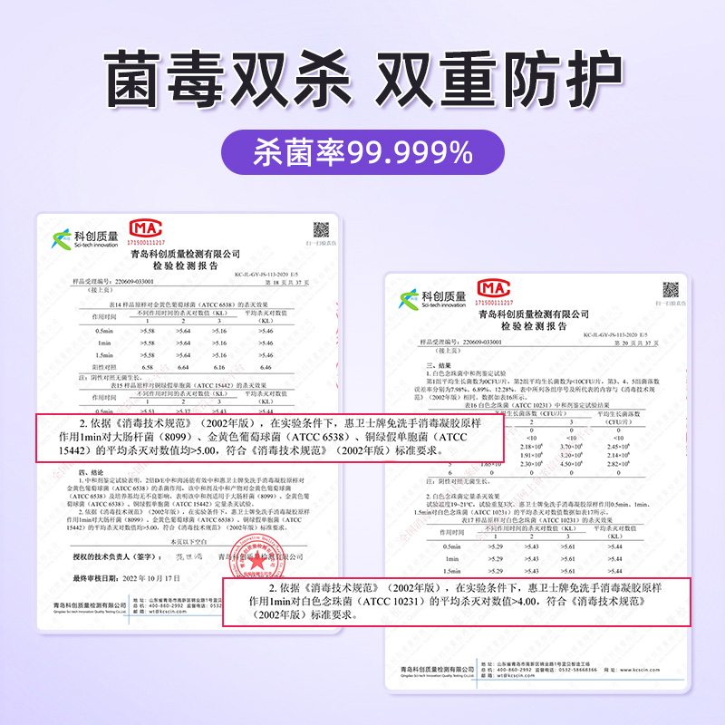 免洗洗手液消毒凝胶酒精消毒液水杀菌抑菌正品官方品牌家用便携 - 图0