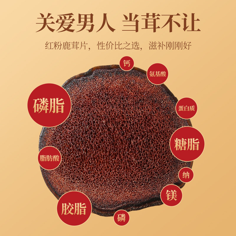 鹿茸片东北长白山整枝鹿鞭男送礼膏 阿里健康大药房鹿茸片