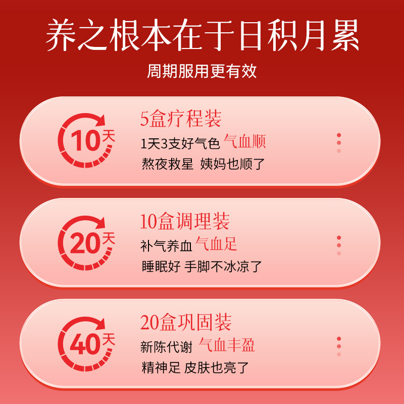 10盒】修正益气养血口服液补血补气女人贫血气血不足补调理黄芪精