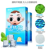 可孚 Детский охлаждающий пластырь для раннего возраста, охлаждающие наклейки против лихорадки, физическая защита