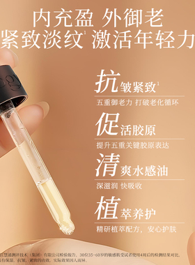 Trilogy/萃乐活匿时抗皱精华油UP油紧致淡纹胶原抗老补水保湿