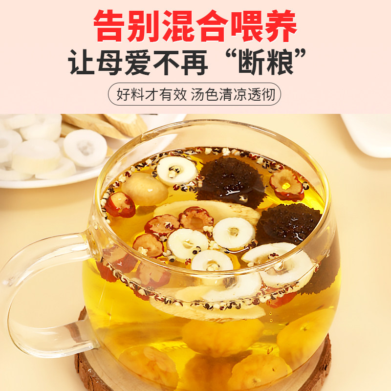 大通草王不留行路路通通乳下奶汤六宝水哺乳期追奶汤无花果干下奶,淘宝优惠券,粉丝福利购,淘宝优惠卷