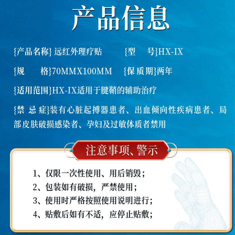 北京同仁堂腱鞘炎贴膏护腕扭伤手腕手指关节疼痛网球肘专用正品 - 图2