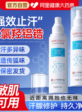 72小时长效净味，抬手不再尴尬