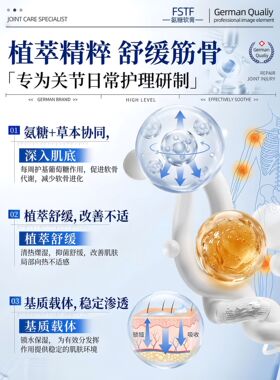 德国专研|关节外用氨糖按摩凝胶