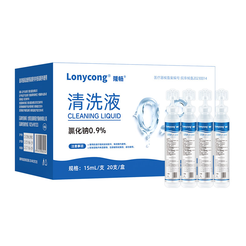 医用生理性盐水剖腹产伤口专用清洗液0.9%氯化钠15ml非消炎祛痘,淘宝优惠券,粉丝福利购,淘宝优惠卷