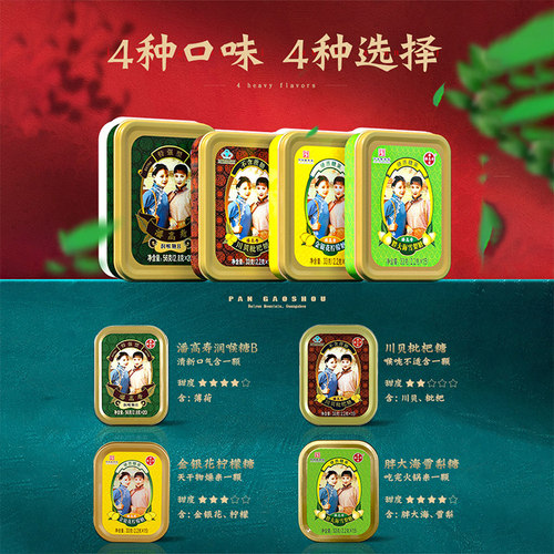 潘高寿金银花柠檬润喉糖15粒清新口气咽喉含片护嗓子教师节礼物 - 图1