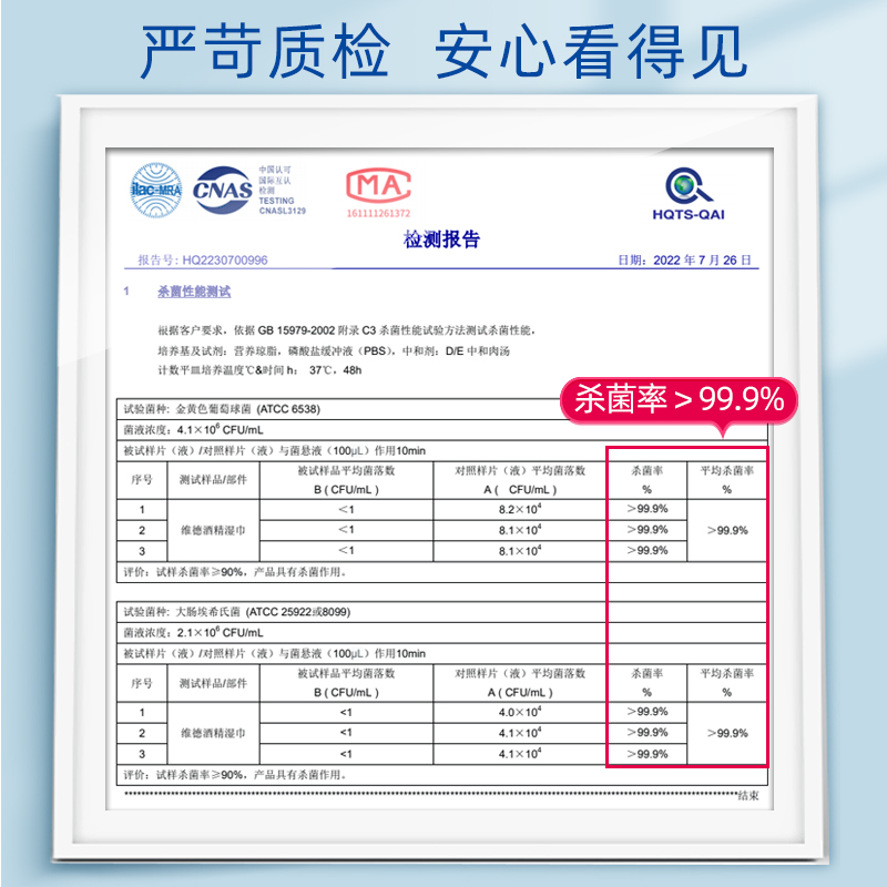 维德医疗75%酒精75度医用消毒清洁湿巾便携棉片湿巾大小包独立装 - 图2