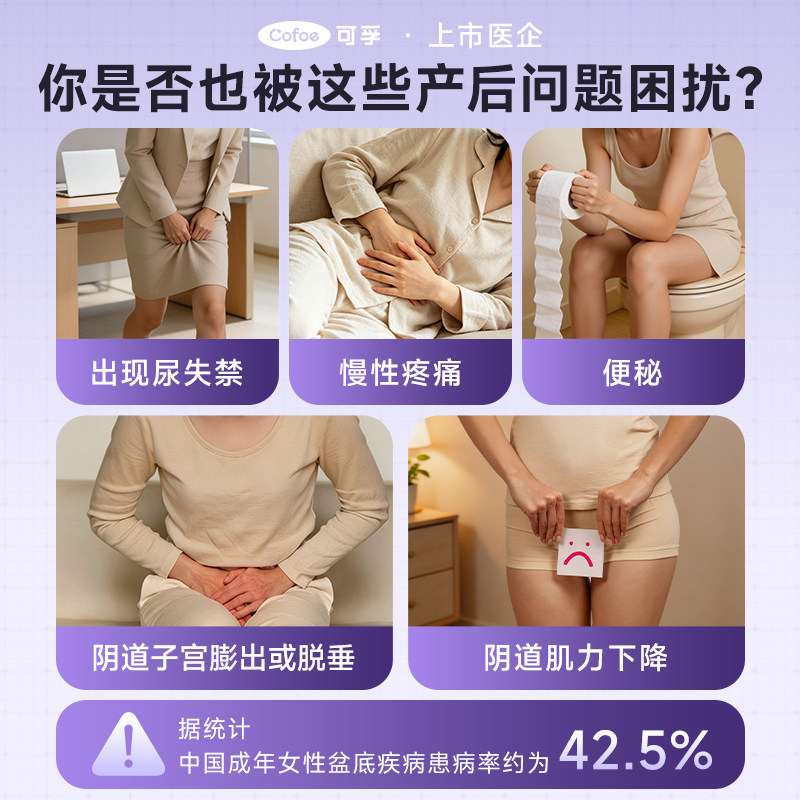 Corfu pelvic floor muscle repair relaxation instrument vaginal dumbbell trainer home medical grade urinary leakage Kegel ball postpartum