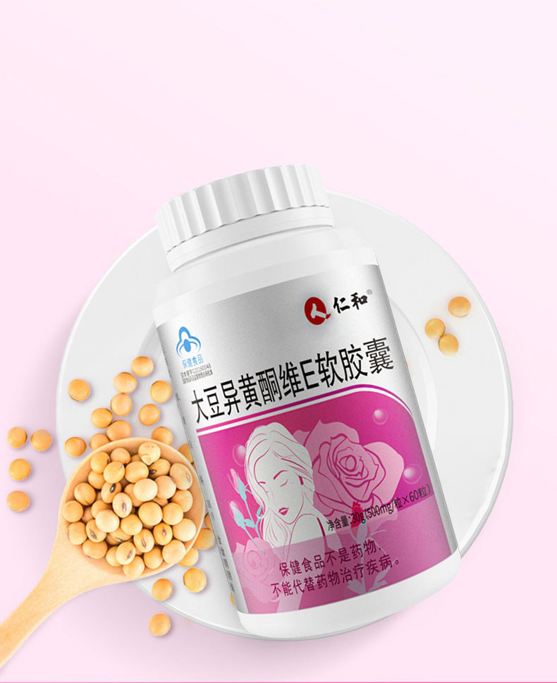 仁和大豆异黄酮维生素E植物雌激素增强免疫力女性调理营养保健品,淘宝优惠券,粉丝福利购,淘宝优惠卷