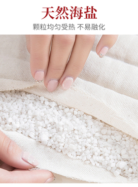 海盐热敷包理疗袋家用盐袋艾灸包
