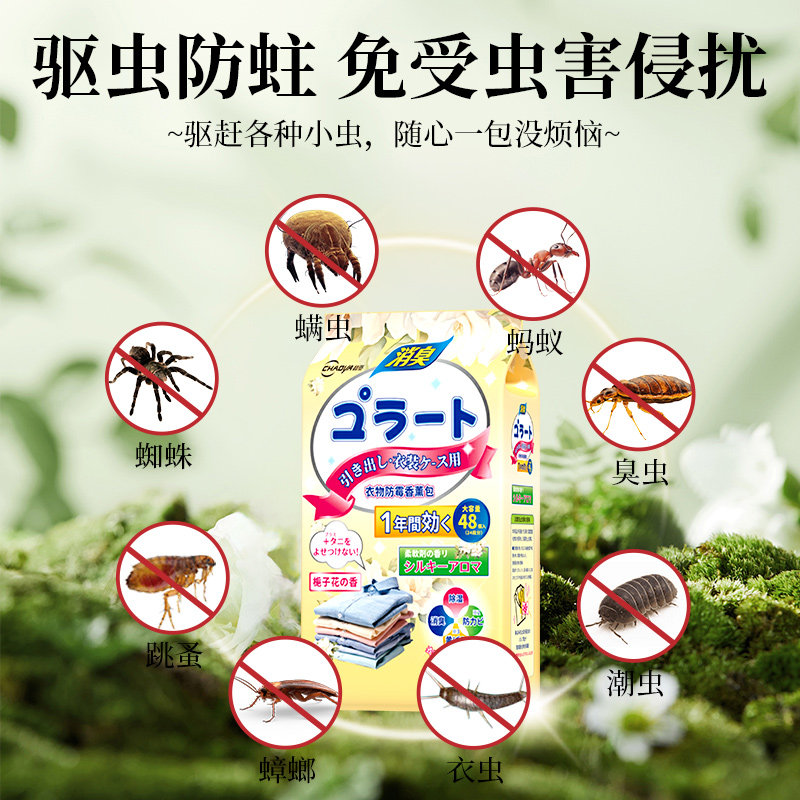 衣柜防潮防霉除味驱虫防蟑螂防蛀9防虫花香樟脑丸干燥剂0毒防霉包,淘宝优惠券,粉丝福利购,淘宝优惠卷